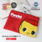 フエキ ポーチ サガラ刺繍  Old Resta オールドリスタ FUEKI Fueki フエキくん Oldresta OLDresta 文具女子博  インスタ映え 無料ラッピング