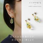 ピアス コモレビ イイダ傘店  ハリオ hario ガラス アクセサリー ジュエリー ギフト レディース  ラッピング対象
