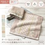 ショッピングポッキリ 1000円ポッキリ 選べる3枚セット タオルチーフ アンティークガーリー ふっくら ふわふわ かわいい 小さめハンカチ ママ 子育て 育児 fd5010