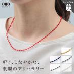 母の日無料ラッピング対応 ネックレス トリプルオゥ ナノスフィア OOO レディース 糸のアクセサリー 無料ラッピング 金属アレルギー プレゼント NS001
