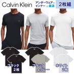 カルバンクライン アンダーシャツ ２枚セット 半袖 Tシャツ  000NB2221A メンズ ブランド 二枚組 ブラック 黒 ホワイト 白 グレー 灰色 下着 CK ロゴ 新生活