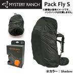  Mystery Ranch упаковка fly S тень Pack Fly рюкзак покрытие дождевик Shadow серый пепел 110906 уличный MYSTERY RANCH