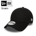 ショッピングニューエラ キャップ NEW ERA ニューエラ キャップ 9FORTY 無地 メンズ レディース 940 ロゴなし ブラック 黒 帽子 ブランド 11179866