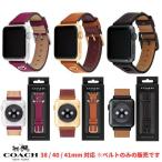 COACH コーチ Apple Watch アップルウォッチ レザー ストラップ 替えバンド 38mm 40mm 14700142 ピンク / 14700143 ブラウン / 14700165 黒