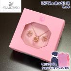 SWAROVSKI スワロフスキー スパークリングダンス ネックレス&ピアス セット 5604204 ブランド クリスマス 誕生日 プレゼント 5516488
