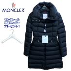モンクレール FLAMMETTE GIUBBOTTO フラメッテ ダウンコート レディース ロング丈 フード付き BLACK ブラック 黒 4993105 54155 MONCLER