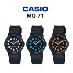 CASIO カシオ 腕時計 チープカシオ チプカシ スタンダード MQ-71 メンズ レディース ペア キッズ 腕時計 プレゼント