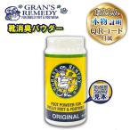 【並行輸入品】宅急便 配送 GRAN'S REMEDY グランズレメディ ORIGINAL 35g オリジナル 無香料 レギュラー QRコード付 靴用消臭剤 消臭粉