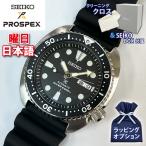 ショッピング文字盤カラー 【並行輸入品】曜日 日本語表記 SEIKO 腕時計 PROSPEX プロスペックス SRPE93K1 復刻3rdダイバー セイコー 自動巻き メンズ ブラック 黒