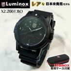 ルミノックス 腕時計 メンズ LUMINOX 時計 限定 Sea Bass Carbonox X2.2001.BO 日本未発売モデル オールブラック
