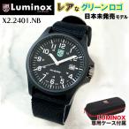 ルミノックス 腕時計 メンズ LUMINOX グリーンロゴ X2.2401.NB 日本未発売モデル Patagonia Carbonox ブラック 44mm レア