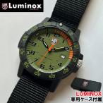 【専用ケース付属】LUMINOX ルミノッ�