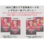 未開封ボックス 2026 プロデュース216 バレーボール女