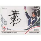 岡部孝信/スキージャンプ 2024 EP