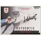 高木美帆/スピードスケート 2023 E