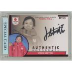 高木美帆 2025 EPOCH エポック