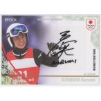 一戸くる実/スキージャンプ 2026 E