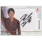 小塚崇彦/フィギュアスケート 2026 