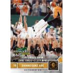 阿部慎之助/巨人 2019 EPOCH 