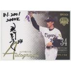 ショッピング09-10 インスク入り! 星野伸之/阪神 2023 EPOCH エポック OBクラブ Career Achievements Authentic Autograph マット金箔版 直書き 直筆サインカード 09/10