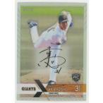 赤星優志/巨人 2022 EPOCH エ