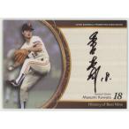 ショッピングBEST 桑田真澄/巨人 2013 EPOCH エポック ＯＢクラブ History of Best Nine 直書き 直筆サインカード 35/50