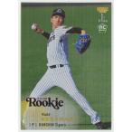 今朝丸裕喜/阪神 2025 BBM1stバージョン ピンク箔ルーキーパラレル RC 57/75