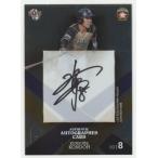 近藤健介 2017 BBM 北海道日本ハ