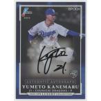 金丸夢斗/中日 2025 EPOCH エポック LUXURY COLLECTION NPB 直筆サインカード RC ルーキー 22/30