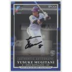 ショッピングLuxury 麦谷祐介/オリックス 2025 EPOCH エポック LUXURY COLLECTION NPB 直筆サインカード RC ルーキー 36/64