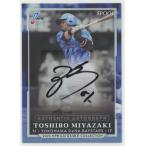 宮崎敏郎/横浜DeNA 2025 EPOCH エポック LUXURY COLLECTION NPB 直筆サインカード 10/10