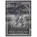 06/10!! 西川史礁/ロッテ 2025 EPOCH エポック LUXURY COLLECTION NPB 直筆サインカード RC ルーキー ジャージナンバー!!