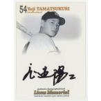 ショッピングメモリアル 玉造陽二 2008 BBM ライオンズメモリアル 縦型 直書き 直筆サインカード 02/25 西鉄 太平洋クラブ クラウンライター