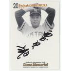 西村貞朗 2008 BBM ライオンズメモリアル 縦型 直書き 直筆サインカード 17/25 西鉄 太平洋クラブ クラウンライター