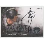 15/15! 高橋由伸/巨人 2025 