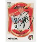 ショッピング広島 平川蓮/広島 2026 BBM ルーキーエディション シークレット版 緑箔サインパラレル 08/75