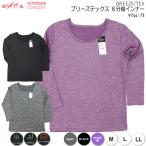 BREEZE/TEX ブリーズテックス クルーネック8分袖インナー 9744-81 レディース LADIES ブラック レッド ワイン グレー 【ゆうバケット】2022AW新入荷