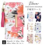 ¥¹¥Þ¥Û¥±¡¼¥¹ iPhone8Plus iPhone X se bloem ¼êÄ¢·¿ ²ÖÊÁ Âç¿Í ½÷»Ò ¤ª¤·¤ã¤ì ²Ä°¦¤¤
