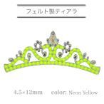  фетр производства Tiara художественная гимнастика украшение для волос Tiara Stone имеется фетр Tiara Dance украшение для волос костюм украшение для волос neon цвет neon желтый 