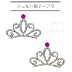  Mini размер 2 шт. комплект фетр производства Tiara художественная гимнастика украшение для волос Tiara Stone имеется фетр Tiara Dance украшение для волос костюм украшение для волос 