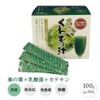 青汁 ダイエットサプリ 2g×50本 桑茶