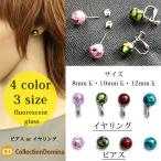 ピアスイヤリングホタルガラス蛍石ガ...