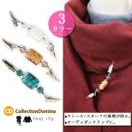  кардиган зажим палантин зажим шаль зажим шарф зажим женский tonbodama стрекоза шар .... предотвращение шарф muffler останавливать смещение предотвращение 