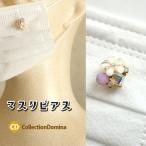 Yahoo! Yahoo!ショッピング(ヤフー ショッピング)ミニミニ マグネットブローチ マグネットチャーム マスクピアス マスクチャーム マスクグッズ フラワー 花 ラインストーン カラフル マルチカラー ゴールド