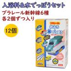 プラレール おふろ 水でっぽう 炭酸入浴料セット 12個 タルガ targa 水鉄砲 入浴剤