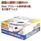 New プラレール 新幹線大好き シリーズ第2弾 炭酸入浴料 バスボール バスボム  ギフト ももの香り 12個セット レール付き バスタイム おうち時間 親子 家族