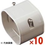 INABA 因幡電工 スリムダクトLD ジョイント アイボリー 10個セット LDJ-70-I LDJ70I