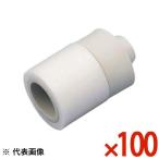 INABA 因幡電工 断熱ドレンホース VP管ジョイントΦ20・25 100個セット DSH-20NV DSH20NV