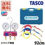 TASCO イチネンタスコ R410A R32ゲージ