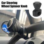 自動車部品 省力化 ステアリングホイール スピナーノブ 360度回転グリップボール ハンドコントロール トラック・トラクター・フォークリフ 並行輸入品